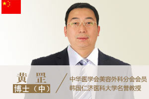 黃罡
