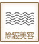 慈溪整形醫(yī)院